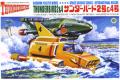 AOSHIMA 003602 1/350 雷鳥神機隊-二號機&四號機 Thunderbirds 2 & 4