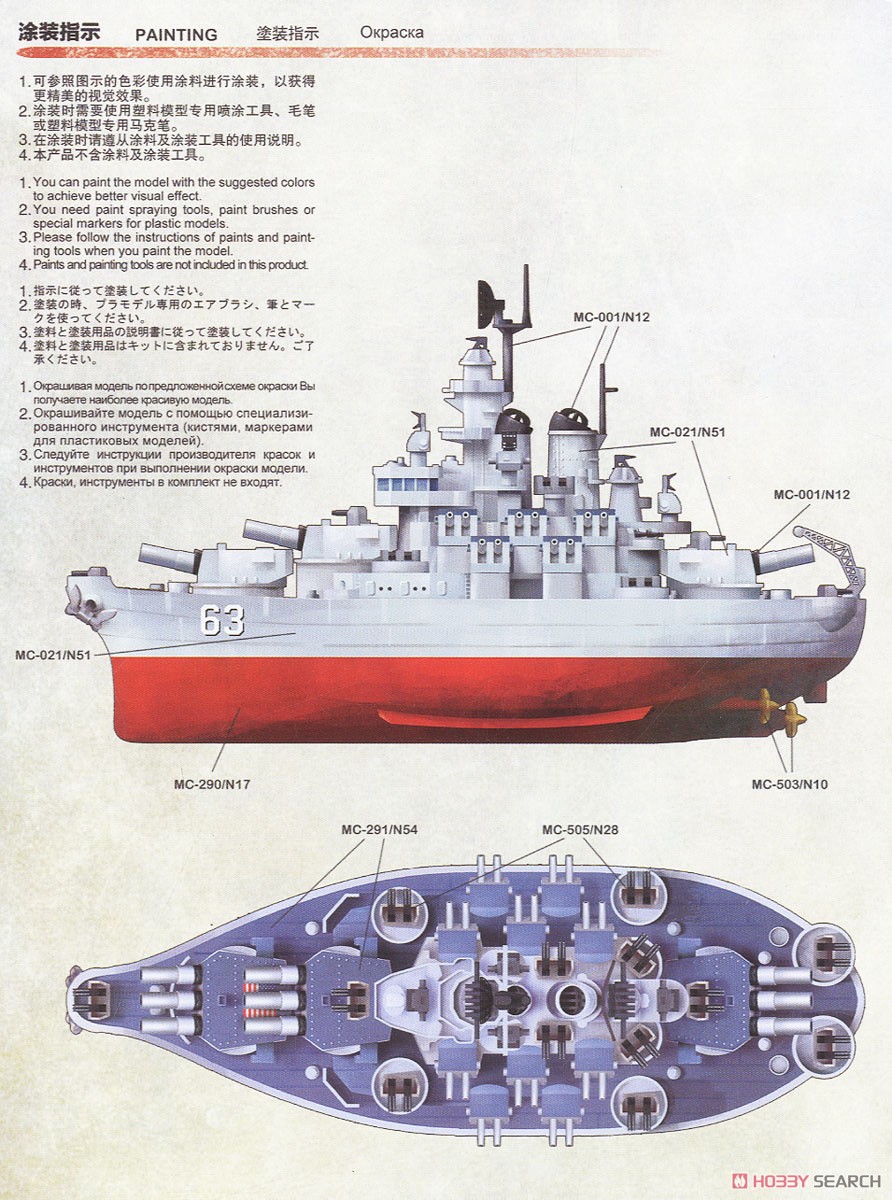 海军 bb-63爱荷华级"密苏里"战列舰