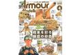 大日本繪畫 AM 21-04 ARMOUR MODELLING雜誌/2021年04月號月刊NO.25...