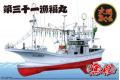 AOSHIMA 049938 1/64 漁船#02 日本 大間黑鮪公司.第31'漁福丸號/FUKU MARU'漁船
