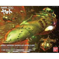 BANDAI 189482 1/1000 宇宙戰艦2199--卡米拉斯帝國船艦套組4 GARMILLAS WARSHIP