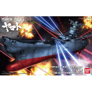 BANDAI 175308 1/1000 宇宙戰艦-大和號2199-Space Battleship Yamato 2199