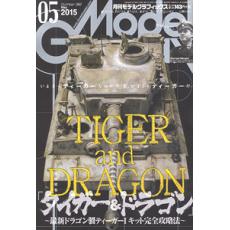 MODEL GRAPHIX日文模型月刊/2015年05月刊 