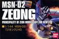 BANDAI 103327 1/144 #022 MSN-02 吉翁克 ZEONG