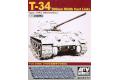 AFV CLUB 35173 1/35 WW II蘇聯陸軍 T-34坦克適用500mm可動式履帶