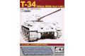 AFV CLUB 35173 1/35 WW II蘇聯陸軍 T-34坦克適用500mm可動式履帶