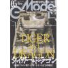 MODEL GRAPHIX日文模型月刊/2015年05月刊 
