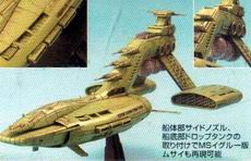 BANDAI 125800 1/1700 EX20 EX版 鋼彈戰艦--姆賽伊級輕巡洋艦