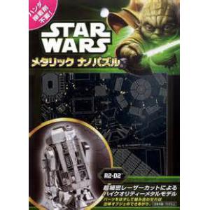 TENYO SMN-01 3D金屬拼圖--星際大戰--R2D2機械人