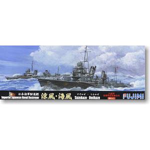 FUJIMI 401119 1/700 WW II日本海軍 白露級'涼風.海風 SUZUKAZEUMIKAZ'驅逐艦