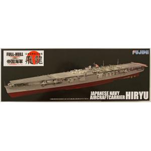 FUJIMI 451183 1/700  全船體系列--WW II日本帝國海軍 '飛龍/HIRYU'航空母艦