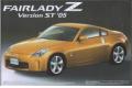 AOSHIMA 038772 1/24 日產汽車 FAIRLADY Z VER.ST/2005年式樣轎跑車