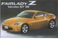 AOSHIMA 038772 1/24 日產汽車 FAIRLADY Z VER.ST/2005年式樣...