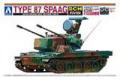 AOSHIMA 004470 1/48 日本.陸上自衛隊 TYPE-87自行高炮/可線控