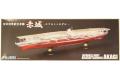 FUJIMI 430706 1/700 全船體系列--WW II日本.帝國海軍 '赤城 AKAGI'航空母艦/透明船體