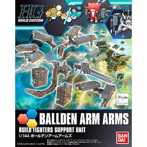 BANDAI 196699 1/144 HGBC #022 高可動性連接臂武裝組 Bolden Arm Arms