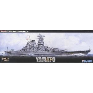 FUJIMI 460000 1/700 NEXT 001系列--WW II日本.帝國海軍 超弩級'大和號'戰列艦