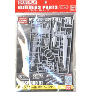 BANDAI 196709 1/100-144 BUILDERS PARTS HD--鋼彈改裝套件--MS劍 SWORD 01