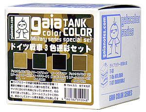 GAIA 31004  WW II德國.陸軍坦克3色迷彩組(半光澤)GERMAN TANK 3 COLOR