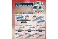 F-TOYS 1/1250 FC-50 盒玩--日本海上自衛隊-現用船艦蒐藏VOL.2全八種+隱藏版