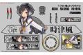 AOSHIMA 014424 1/700 艦娘系列--WW II 日本帝國海軍 磯風級'時津風/TOKISUKAZA' 驅逐艦