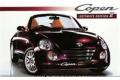 AOSHIMA 047910 1/24 大發汽車 COPEN ULTIMATE EDITION敞篷轎...