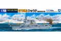 AOSHIMA 041611 1/700 日本海上自衛隊 DDH-181'日向/HYUGA'直升機護...