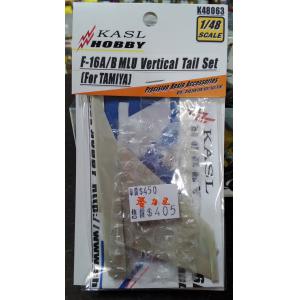 KASL/凱斯洛 1/48 K-48063 美國.空軍 F-16A/B'戰隼'戰鬥機適用垂直尾翼改裝套件