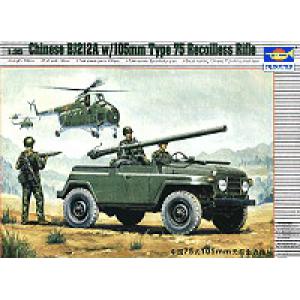 TRUMPETER 02301 1/35 中國.人民解放軍陸軍 '75式'BJ.212A帶105mm無後座力砲車@@