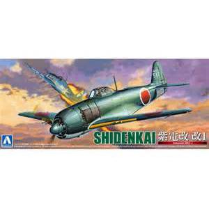 AOSHIMA 011706 1/72 WW II日本.帝國海軍 川西公司 N1K3-J '紫電改'戰鬥機