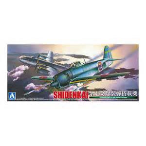 AOSHIMA 011720 1/72 WW II日本.帝國海軍 川西公司 N1K3-J 紫電改戰鬥機/炸彈搭載機