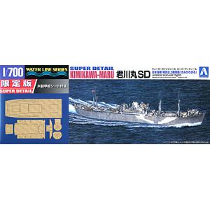 AOSHIMA 009710 1/700 WW II日本帝國海軍  '君川丸'SD特設水上機母/限定版