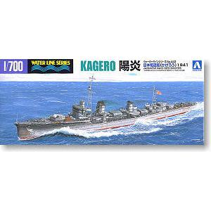 AOSHIMA 033531 1/700 WW II日本.帝國海軍 陽炎級'陽炎/KAGERO'驅逐艦