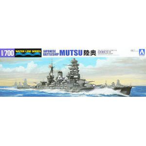 AOSHIMA 045091 1/700 WW II日本帝國海軍 長門級'陸奧/MUTSU'戰列艦