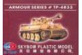 SKYBOW TP-4833 1/48 WW II德國.陸軍 Pz.Kpfw.VI'老虎I'早期生產...