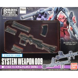 BANDAI 196723 1/144 武器組#009 System Weapon 009