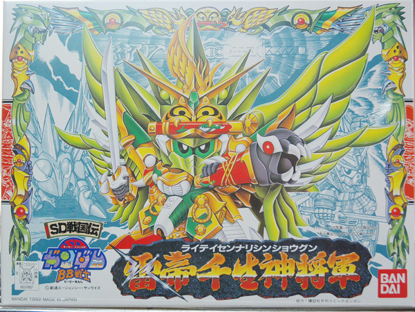 BANDAI BB-108  SD戰國傳--雷帝千生神將軍