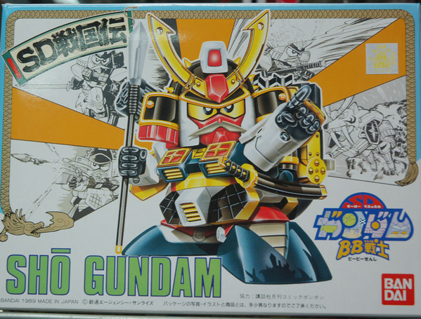 BANDAI BB-41  SD戰國傳--SHO GUNDAM