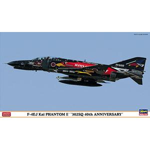 HASEGAWA 02161 1/72 日本.航空自衛隊 F-4EJ改'幽靈/鬼怪II'戰鬥機/302中隊40周年紀念塗裝