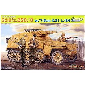 DRAGON 6425 1/35 WW II德國.陸軍 Sd.Kfz.250/8帶K.51L/24炮半履帶車