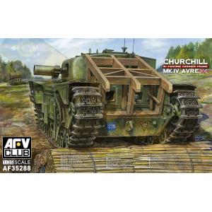 AFV CLUB 35288 1/35 WW II英國.陸軍 '邱吉爾'MKIV AVRE 束綑工兵坦克