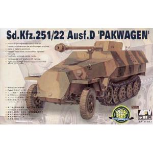AFV CLUB 35083 1/35 WW II德國.陸軍 Sd.Kfz.251/22.D火力支援半履帶車