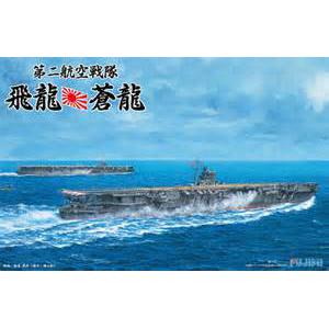 FUJIMI 431284 1/700 WW II日本.帝國海軍 '飛龍'+'蒼龍'第二航空戰隊航空母艦