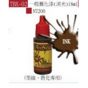 WARPAINTS TBX-02 一般舊化漆 SOFT TONE