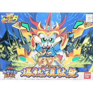 BANDAI BB-185  爆熱頑馱無 BAKUNETSU GUNDAM