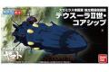 BANDAI 196720 宇宙戰艦大和號 2199機體收藏集-18 德斯拉號二世核心艦 Deusu...