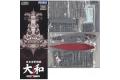FUJIMI 421452 1/700 豪華版全艦體系列--WW II日本.帝國海軍 超弩級'大和'戰列艦/終戰式樣