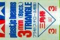 TAMIYA 70117  3 mm 改造用三角棒/8支入 3mm TRIANGLE(8PCS)