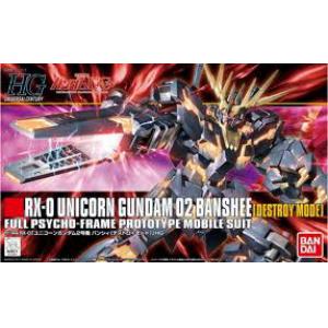 BANDAI 173901 1/144 #134 RX-0獨角獸2號機破壞模式 UNICORN GUNDAM 02