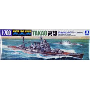 AOSHIMA 045367 1/700 WW  II日本.帝國海軍 高雄級'高雄/TAKAO'1944年重型巡洋艦